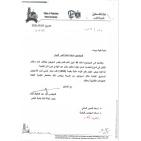 بلدية نابلس تفرض غرامة 500 دينار على مواطنين قطعوا أشجار