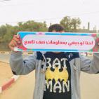 شاهد: طلبة توجيهي يتظاهرون بالضفة وغزة للمطالبة بتخفيف المنهاج