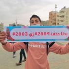 شاهد: طلبة توجيهي يتظاهرون بالضفة وغزة للمطالبة بتخفيف المنهاج