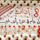 مركز علاج ضحايا التعذيب يشارك نزيلات مراكز الاصلاح الاحتفال بيوم المرأة