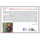 3 مشاريعٍ فلسطينية تنافس في مسابقة القمة العالمية لمجتمع المعلومات