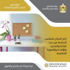 نصائح مهمة لطلبة الثانوية العامة قبل تقديم الامتحان