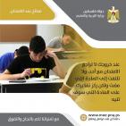 نصائح مهمة لطلبة الثانوية العامة قبل تقديم الامتحان