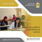 نصائح مهمة لطلبة الثانوية العامة قبل تقديم الامتحان