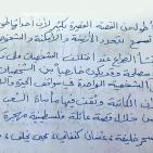 إجابات أسئلة امتحان اللغة العربية الورقة الثانية للثانوية العامة 2022 توجيهي فلسطين