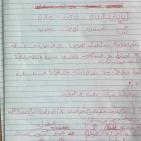 إجابات امتحان الأحياء للثانوية العامة 2022 توجيهي فلسطين الفرع العلمي