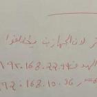 إجابات امتحان التكنولوجيا للثانوية العامة توجيهي فلسطين 2022