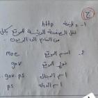 إجابات امتحان التكنولوجيا للثانوية العامة توجيهي فلسطين 2022