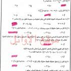 أجوبة امتحان الرياضيات الورقة 2 الثانية الأدبي والشرعي توجيهي الأردن 2022