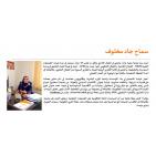 فوز مشروع تعاونية تك في 