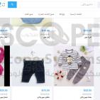 شركة سكوب للأنظمة التكنولوجية تطلق نظام 