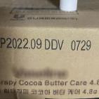 الضابطة الجمركية تضبط أطنان من مواد التجميل