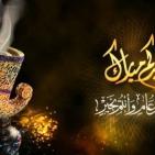 بطاقات عبارات تهنئة بعيد الفطر - صور تهاني عيد الفطر 2023