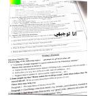 إجابات امتحان اللغة الإنجليزية الورقة الثانية توجيهي فلسطين 2023 الأدبي