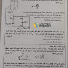 اجابات امتحان الفيزياء للثانوية العامة توجيهي فلسطين 2023 العلمي