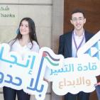 الفعالية الختامية لمسابقة الشركة الطلابية-انجاز فلسطين