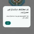 رابط حجز البطاقة الوطنية الموحدة كافة المحافظات العراقية 2025 الحجز الإلكتروني