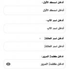 رابط حجز البطاقة الوطنية الموحدة كافة المحافظات العراقية 2025 الحجز الإلكتروني