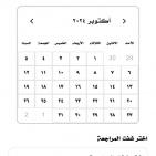 رابط حجز البطاقة الوطنية الموحدة كافة المحافظات العراقية 2025 الحجز الإلكتروني