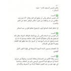 إجابة حل امتحان التربية الإسلامية للثانوية العامة توجيهي فلسطين 2025