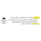 إجابة حل امتحان التربية الإسلامية للثانوية العامة توجيهي فلسطين 2025