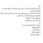 إجابة حل امتحان التربية الإسلامية للثانوية العامة توجيهي فلسطين 2025