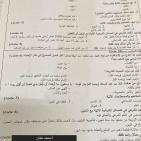 إجابة حل امتحان التربية الإسلامية للثانوية العامة توجيهي فلسطين 2025