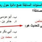 إجابة حل امتحان التربية الإسلامية للثانوية العامة توجيهي فلسطين 2025