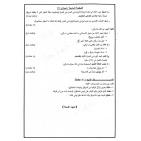 إجابات حل أسئلة امتحان اللغة العربية للثانوية العامة توجيهي الأردن 2025