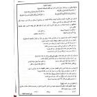 إجابات حل أسئلة امتحان اللغة العربية للثانوية العامة توجيهي الأردن 2025