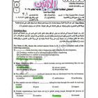 إجابة حل امتحان اللغة الإنجليزية للثانوية العامة توجيهي الأردن 2025 إجابات الإنجليزي 