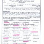 إجابة حل امتحان اللغة الإنجليزية للثانوية العامة توجيهي الأردن 2025 إجابات الإنجليزي 