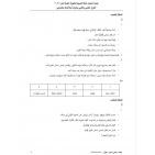 إجابات حل امتحان اللغة العربية للثانوية العامة توجيهي فلسطين 2025 إجابة العربي