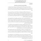 إجابات حل امتحان اللغة العربية للثانوية العامة توجيهي فلسطين 2025 إجابة العربي