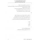 إجابات حل امتحان اللغة العربية للثانوية العامة توجيهي فلسطين 2025 إجابة العربي