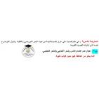 إجابة حل امتحان اللغة العربية الورقة الثانية للثانوية العامة توجيهي فلسطين 2025 اجابات العربي ورقة 2