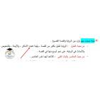 إجابة حل امتحان اللغة العربية الورقة الثانية للثانوية العامة توجيهي فلسطين 2025 اجابات العربي ورقة 2