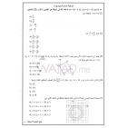 إجابة حل أسئلة امتحان الرياضيات الورقة الأولى 1 للثانوية العامة توجيهي الأردن 2025 الفرع العلمي