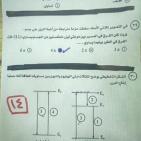 إجابة امتحان الفيزياء ثانوية عامة مصر 2025 حلول وإجابات نموذجية
