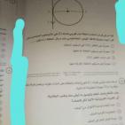 إجابة امتحان الفيزياء ثانوية عامة مصر 2025 حلول وإجابات نموذجية