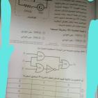 إجابة امتحان الفيزياء ثانوية عامة مصر 2025 حلول وإجابات نموذجية