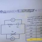 إجابة امتحان الفيزياء ثانوية عامة مصر 2025 حلول وإجابات نموذجية