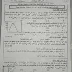 إجابات حل امتحان الفيزياء للثانوية العامة توجيهي فلسطين 2025 إجابة دقيقة