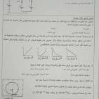 إجابات حل امتحان الفيزياء للثانوية العامة توجيهي فلسطين 2025 إجابة دقيقة