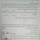 إجابات حل امتحان الفيزياء للثانوية العامة توجيهي فلسطين 2025 إجابة دقيقة