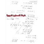 إجابات حل امتحان الرياضيات العلمي 2025 للثانوية العامة توجيهي فلسطين