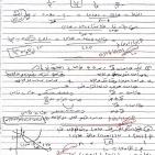 إجابات حل امتحان الرياضيات العلمي 2025 للثانوية العامة توجيهي فلسطين