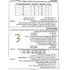 إجابة امتحان الكيمياء توجيهي علمي 2025 الثانوية العامة في فلسطين