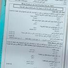 إجابة حل امتحان التكنولوجيا 2025 توجيهي فلسطين الفرع الأدبي