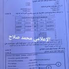 إجابة حل امتحان التكنولوجيا 2025 توجيهي فلسطين الفرع الأدبي